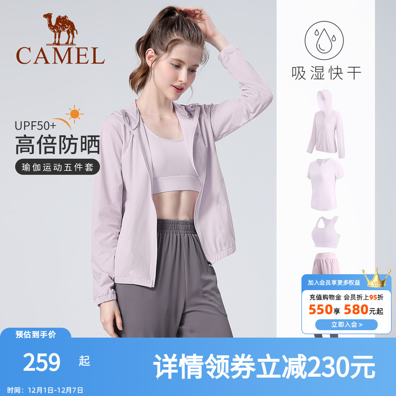 骆驼瑜伽服套装女防晒夏季户外跑步健身服专业健身房运动服五件套
