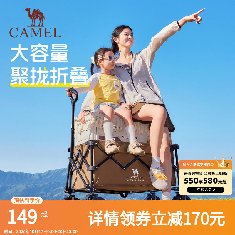 CAMEL户外聚拢露营车野餐儿童可躺营地车手推车拉车可折叠旅行车