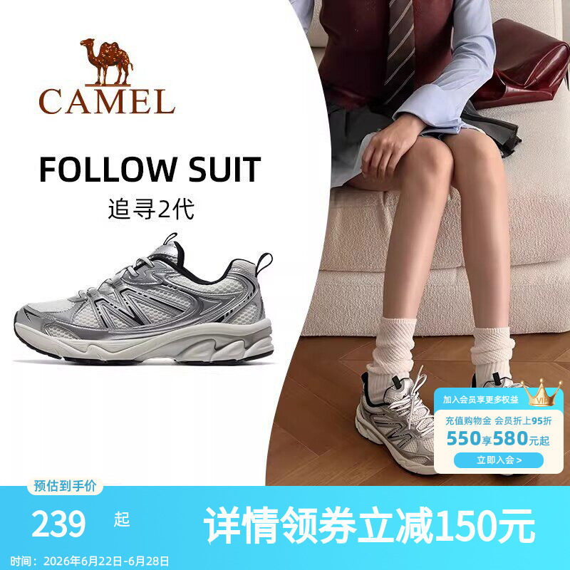 骆驼追寻2代运动鞋女士减震复古慢跑鞋女款网面透气休闲鞋子女鞋