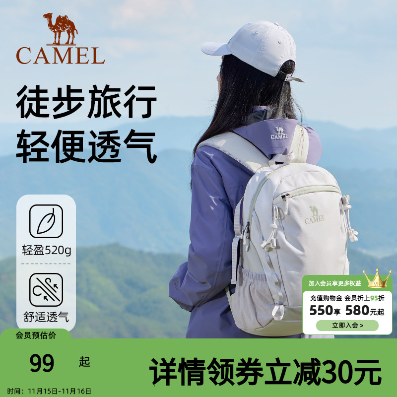 骆驼云影旅行双肩包女旅游轻便背包学生书包户外徒步爬山男登山包