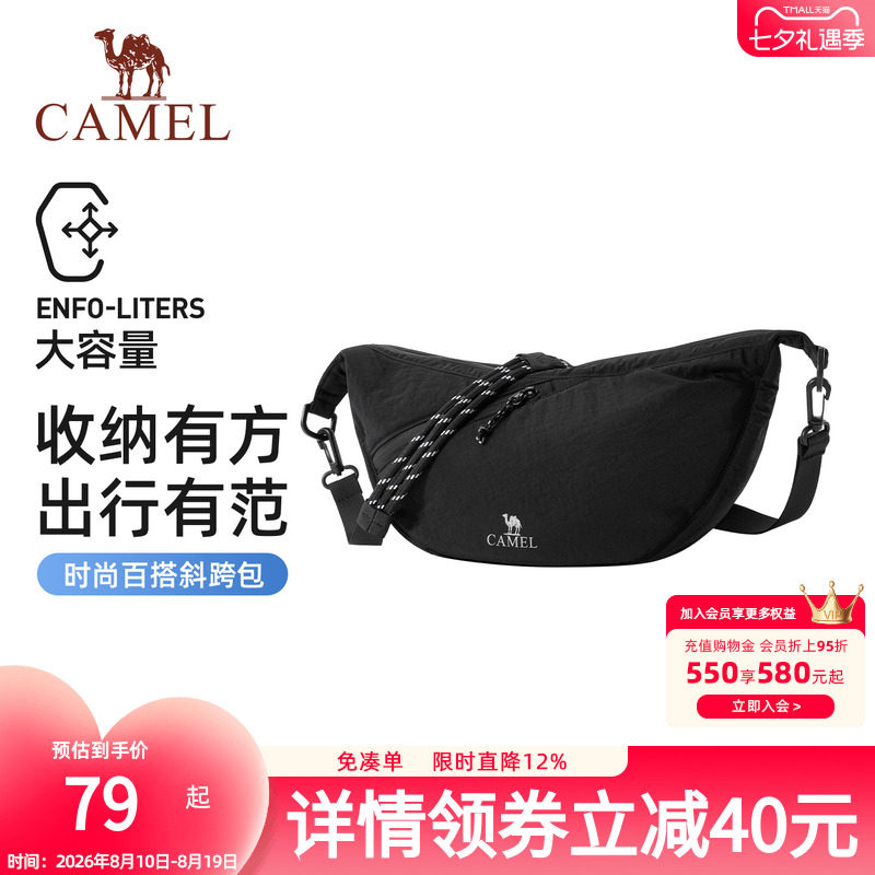 骆驼单肩饺子包通勤挎包肩带可调节大容量轻量化轻巧男女同款背包