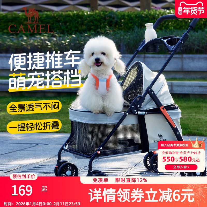 骆驼宠物推车狗狗外出轻便可折叠分离遛狗车猫包手推狗小拉车,宠物/宠物食品及用品,宠物推车,淘宝优惠券,粉丝福利购,淘宝优惠卷