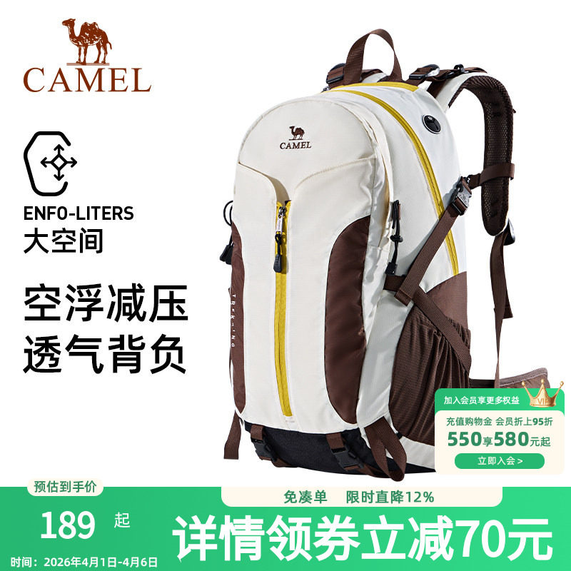 骆驼户外登山包男女士背包徒步爬山旅行旅游大容量双肩包学生书包
