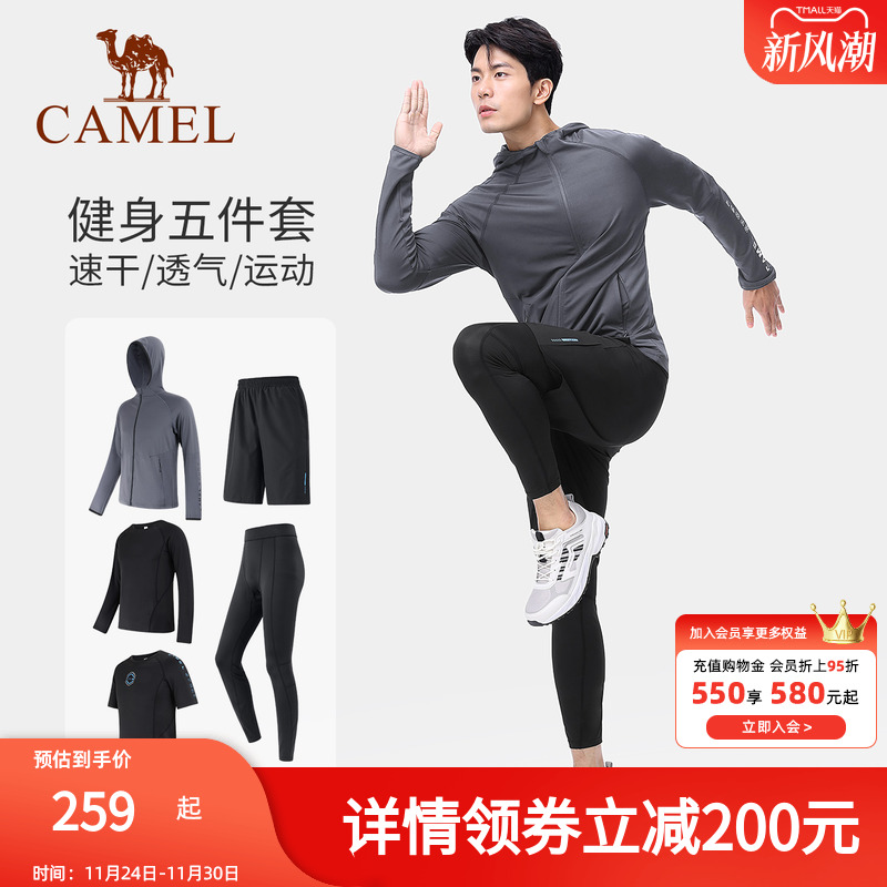 骆驼专业健身套装男士夏季时尚五件套速干晨跑步服透气休闲运动服