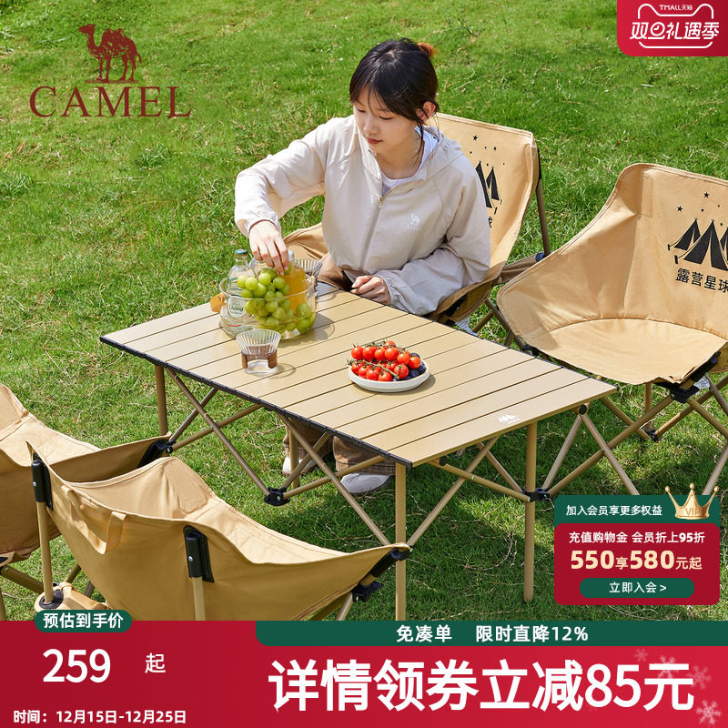 骆驼露营桌椅折叠桌子便携野餐套装野营野炊户外蛋卷桌装备全套