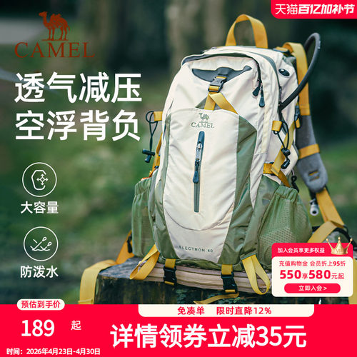 骆驼大容量户外轻便登山包专业徒步装备女爬山运动旅行背包双肩包