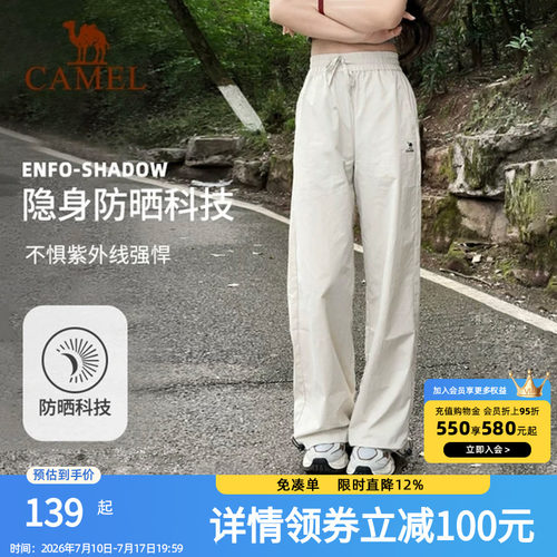 骆驼漫游运动长裤山本裤女防晒春夏透气宽松直筒小个子休闲弯刀裤
