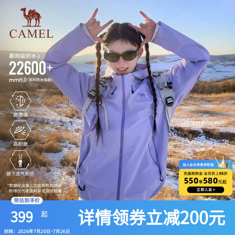[2026新款]骆驼彩壳冲锋衣女款透气腋下拉链户外硬壳紫色防水外套