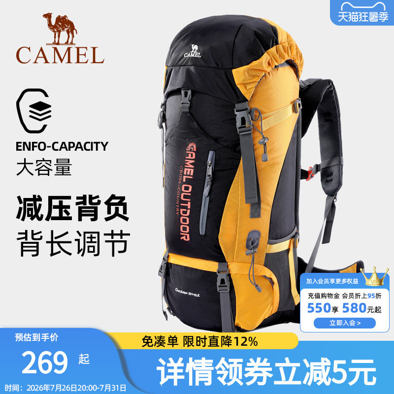 骆驼户外专业登山包多功能大容量背包男女徒步野营旅行包防水背囊 - 实物图