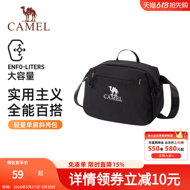 骆驼单肩包男女斜挎包户外运动健身小包休闲挎包骑行包背包胸包