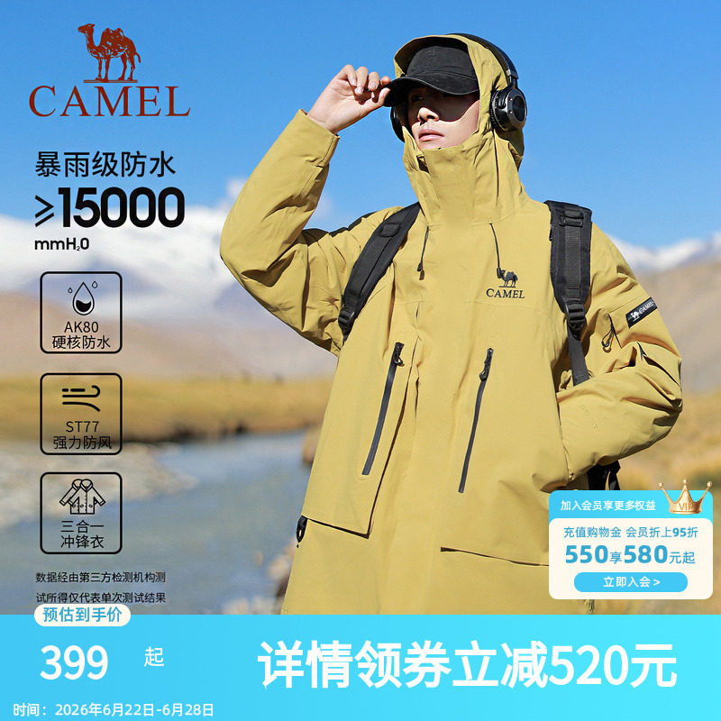 骆驼秋冬加绒硬壳冲锋衣男三合一