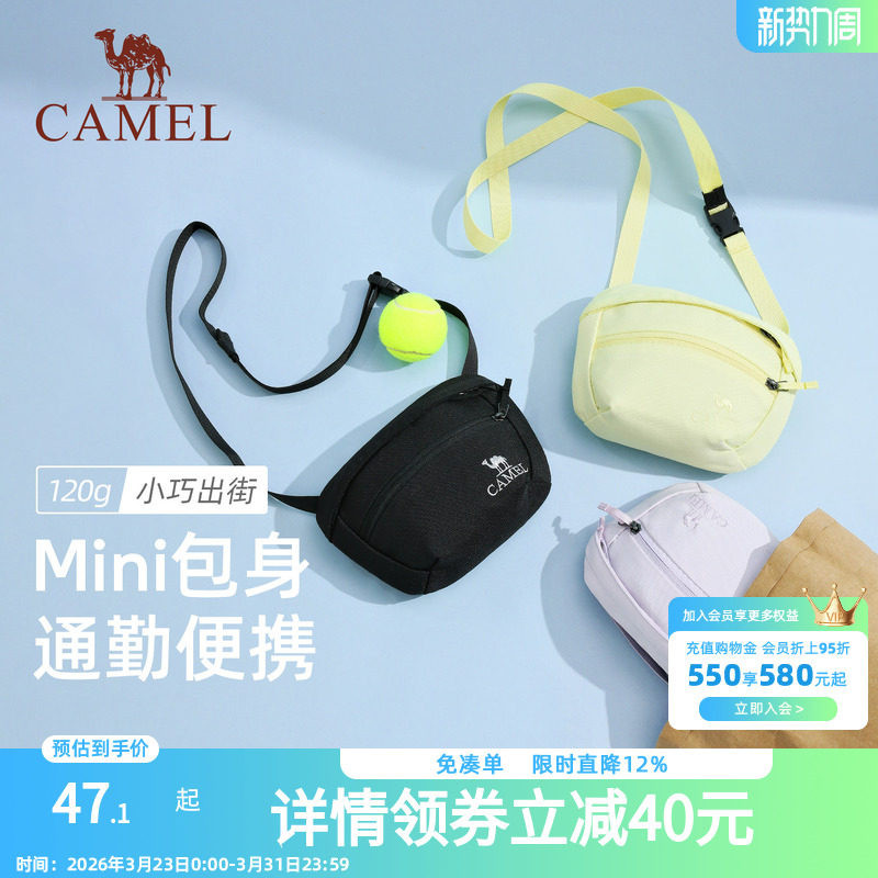 骆驼斜挎小包包时尚单肩女轻量化通勤轻便出游背包旅行运动腰包