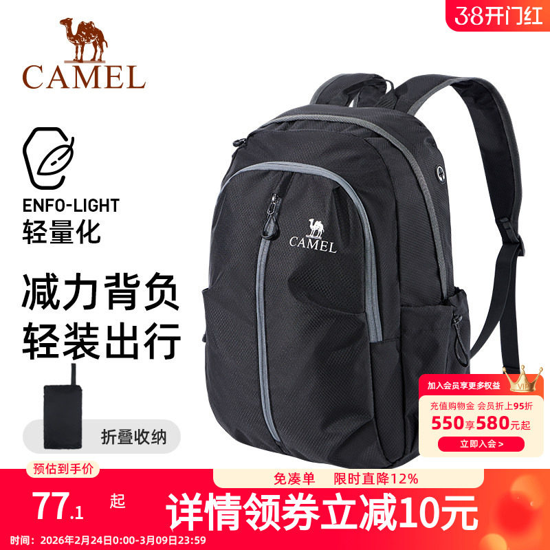 骆驼可折叠大容量轻量化书包背包男女运动双肩包防水旅游旅行包