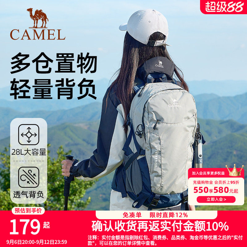 骆驼背包2026新款旅行包双肩包男士户外登山包徒步书包女轻便包包