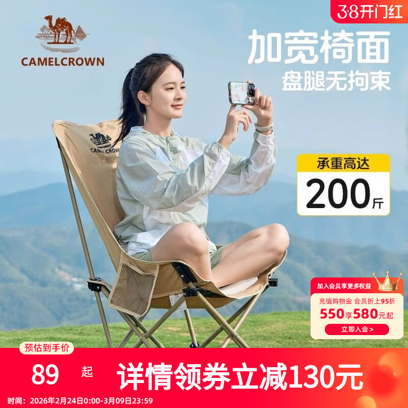 骆驼户外折叠椅月亮椅露营野餐椅子高背便携半躺椅凳子钓鱼桌椅