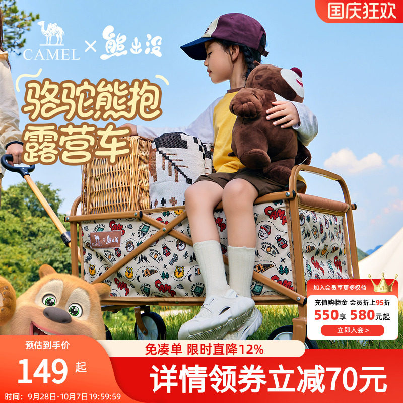 camel熊出没联名户外可折叠露营车儿童可躺野餐手推车摆摊营地车
