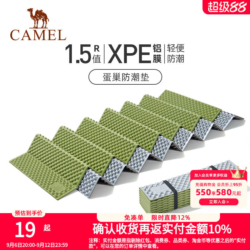骆驼蛋巢防潮垫户外露营蛋槽垫帐篷睡垫折叠坐垫地垫蛋壳防潮坐垫