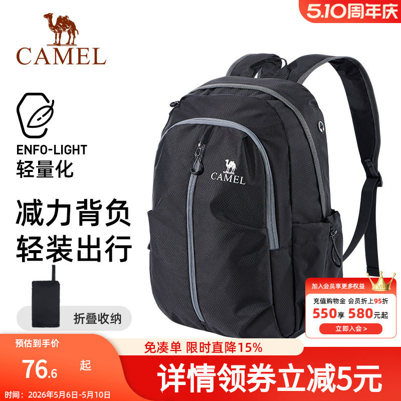骆驼可折叠大容量轻量化书包背包男女运动双肩包防水旅游旅行包