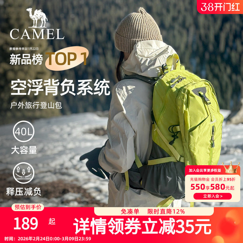 骆驼户外轻便登山包新款专业徒步防水旅行旅游防水书包背包双肩包