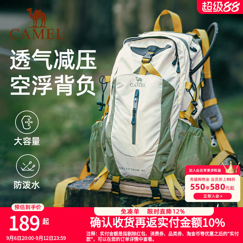 骆驼大容量户外轻便登山包专业徒步装备女爬山运动旅行背包双肩包