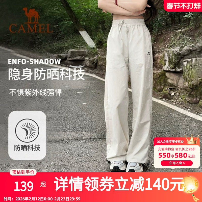 骆驼漫游运动长裤山本裤女防晒春夏透气宽松直筒小个子休闲弯刀裤