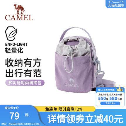骆驼斜挎包时尚轻便户外徒步单肩斜挎手机包女包便携轻量化水壶包