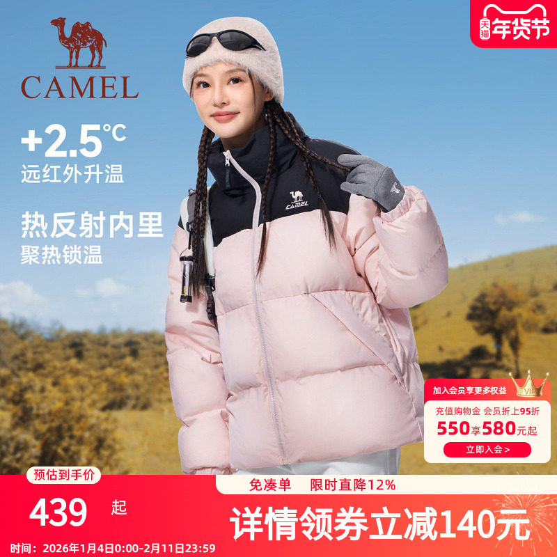 骆驼运动羽绒服男女款2025秋冬新款90%鸭绒蓬松度600+面包羽绒服,运动服/休闲服装,运动羽绒服,淘宝优惠券,粉丝福利购,淘宝优惠卷