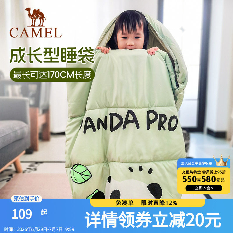 骆驼骆驼户外儿童睡袋露营秋冬