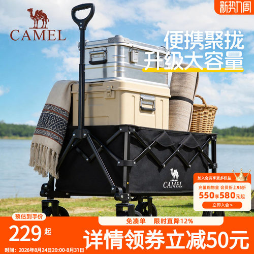 骆驼户外聚拢款露营车营地车折叠野营儿童可躺野餐旅行便携手推车