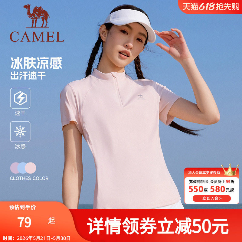 骆驼运动T恤女款夏速干透气立领短袖休闲健身服户外登山瑜伽上衣