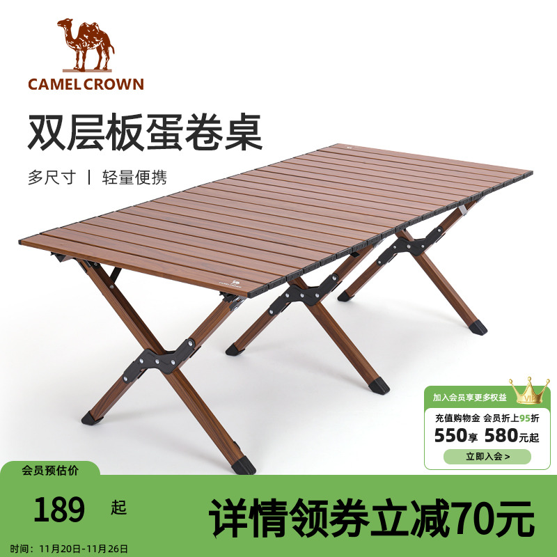 户外露营铝合金蛋卷Camel/骆驼