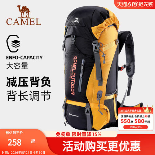 骆驼户外登山包多功能大容量