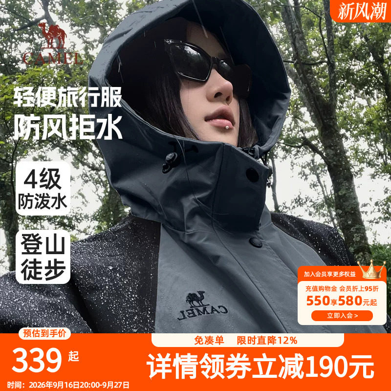 骆驼山海夹克户外旅行夹克加绒防水硬壳登山服防风保暖外套男女潮