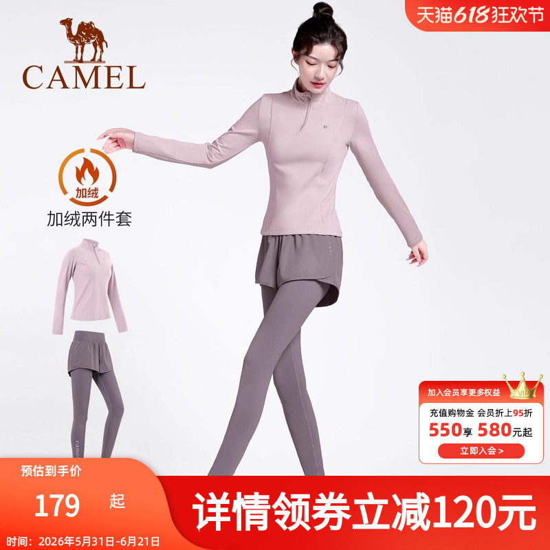 骆驼瑜伽服套装女款秋冬季晨跑服防风修身休闲衣服加绒运动两件套
