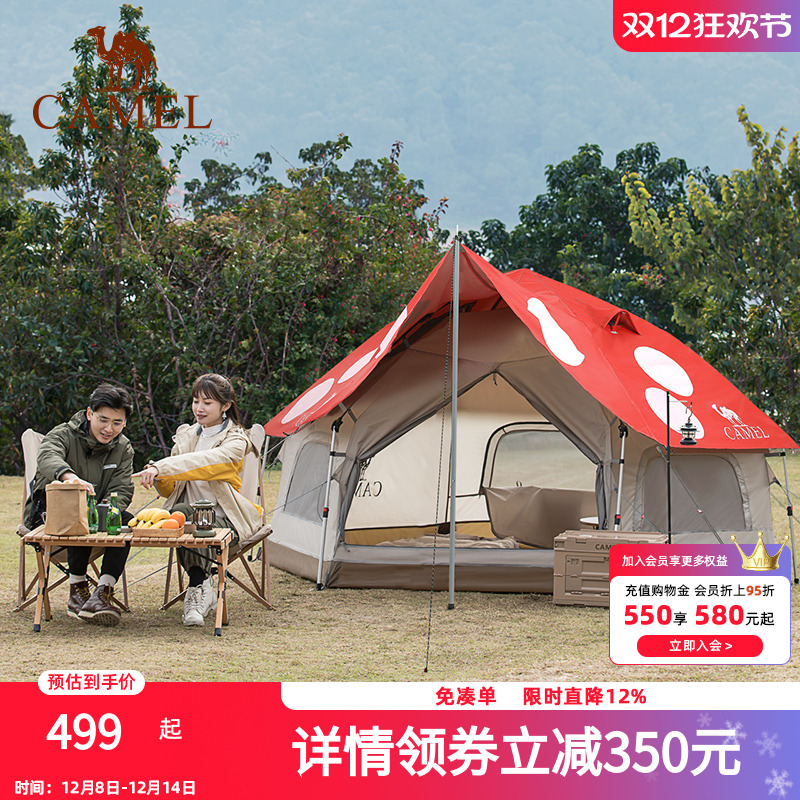 骆驼户外精致露营蘑菇帐篷便携式