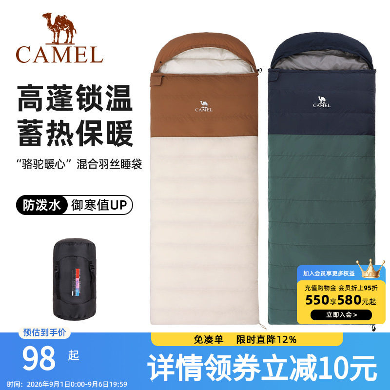 骆驼户外睡袋大人成人加厚保暖防寒露营隔脏室内棉旅行睡袋