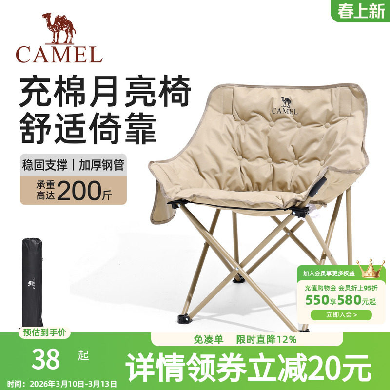 骆驼月亮椅夹棉户外露营野餐折叠椅便携凳钓鱼休闲随地坐午休新款