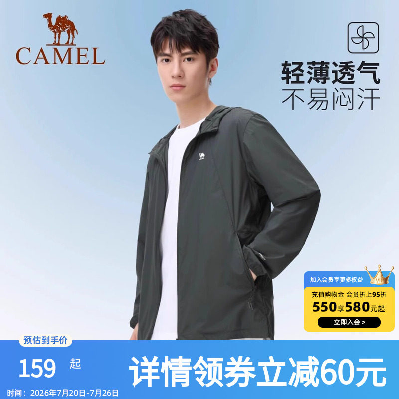 骆驼小光荫 |冷白皮户外防晒衣男女防紫外线轻薄骑车皮肤衣钓鱼服