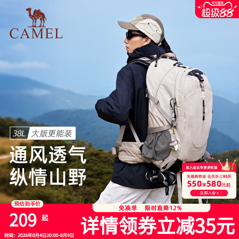 【不虚标】骆驼38L大容量户外登山包旅行双肩包旅游徒步背包