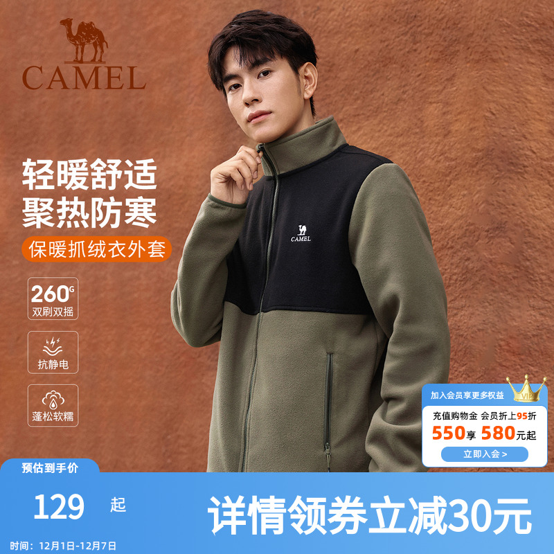 Camel秋季骆驼户外防风保暖