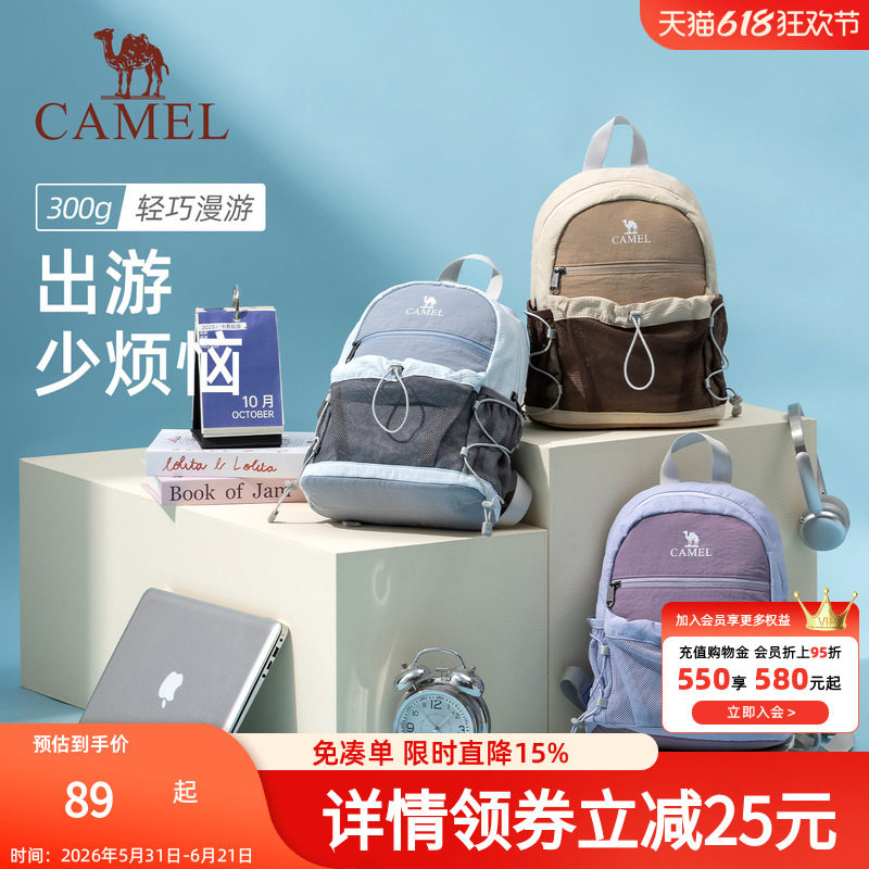 骆驼轻便双肩包户外轻量化出游小书包徒步登山旅行背包