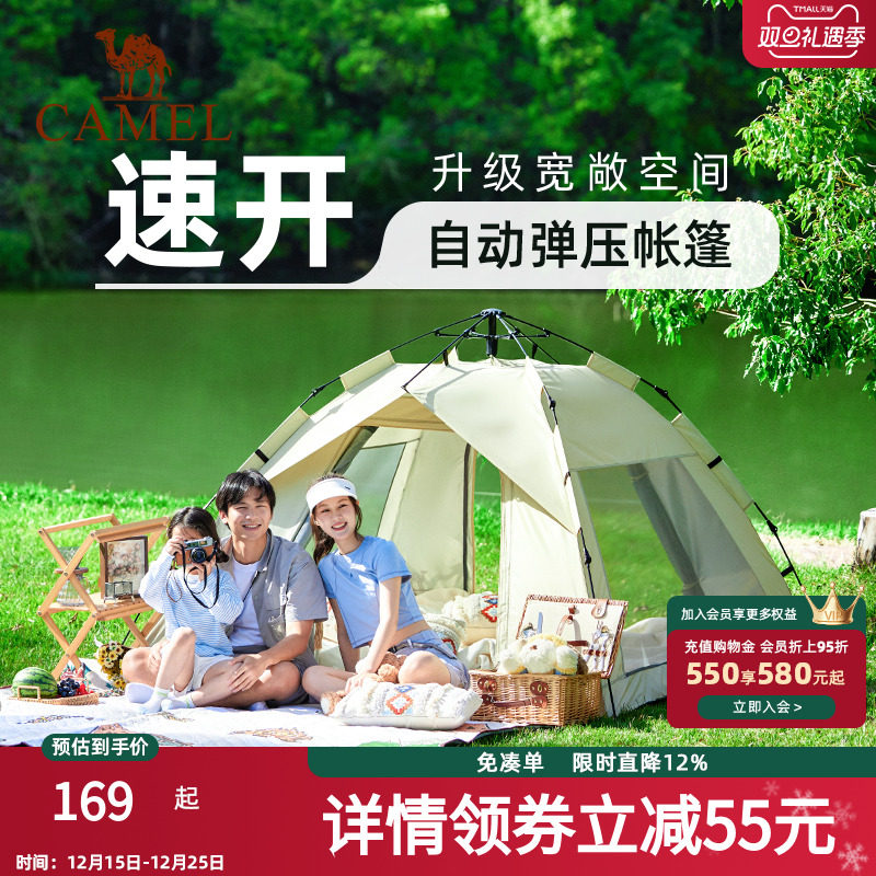 骆驼帐篷云沙户外折叠便捷式加厚公园露营自动折叠便捷式遮阳棚