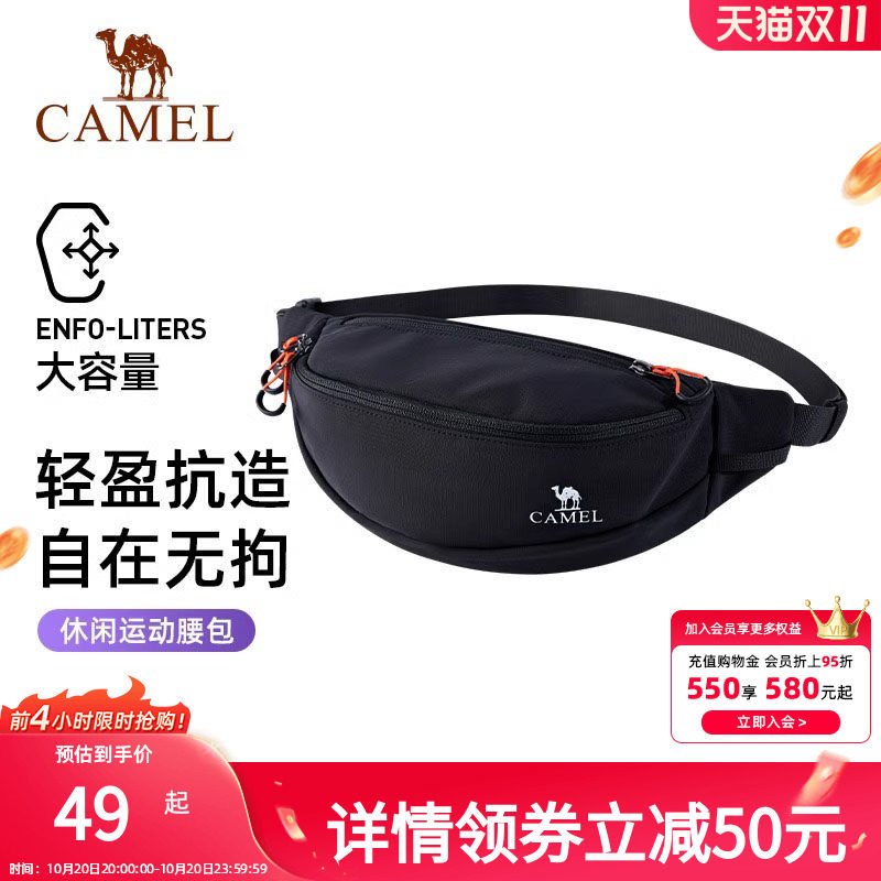 骆驼户外多功能运动腰包男女款大容量健身斜挎胸包跑步手机小包