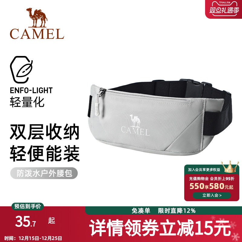 骆驼运动腰包男女士跑步专用手机袋马拉松腰带晨跑轻便健身装备