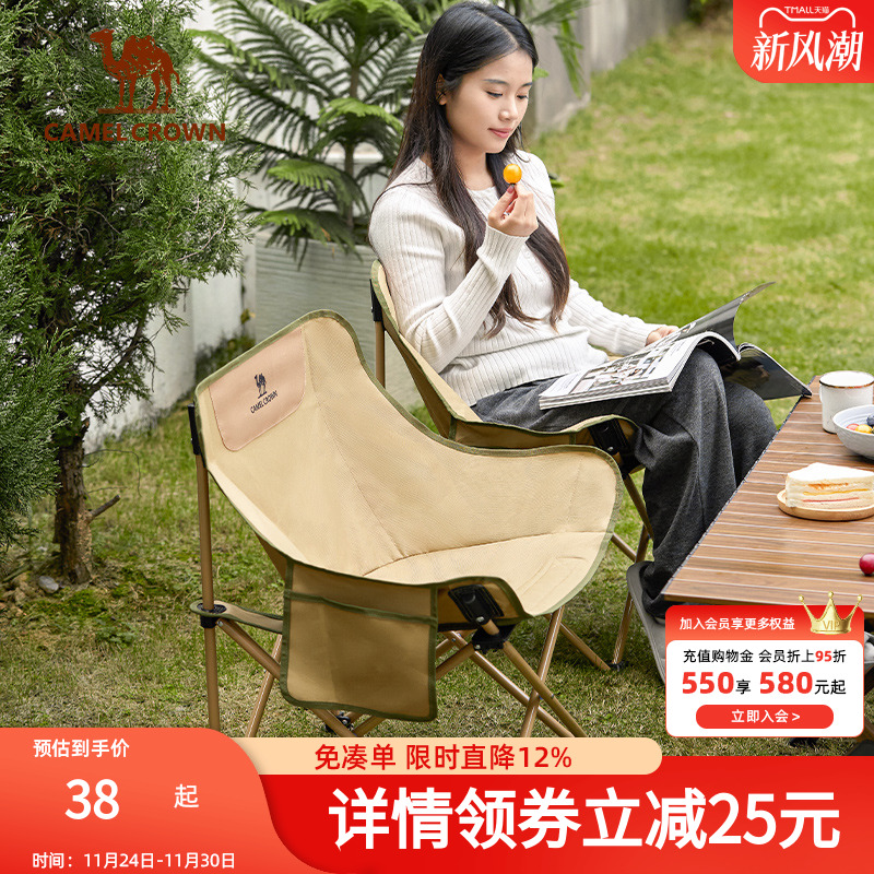 骆驼户外月亮椅露营装备野餐旅行