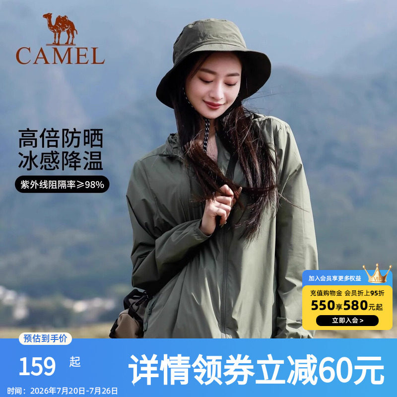 骆驼小光荫 |冷白皮户外防晒衣男女防紫外线轻薄骑车皮肤衣钓鱼服