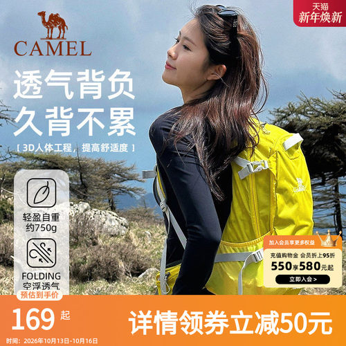 【轻量背负系统】骆驼户外登山包双肩包徒步爬山女轻便运动背包