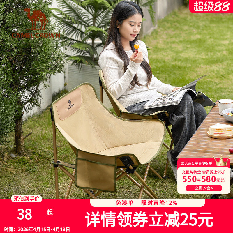骆驼户外露营折叠椅钓鱼凳子导演椅沙滩躺椅月亮椅美术写生折叠凳