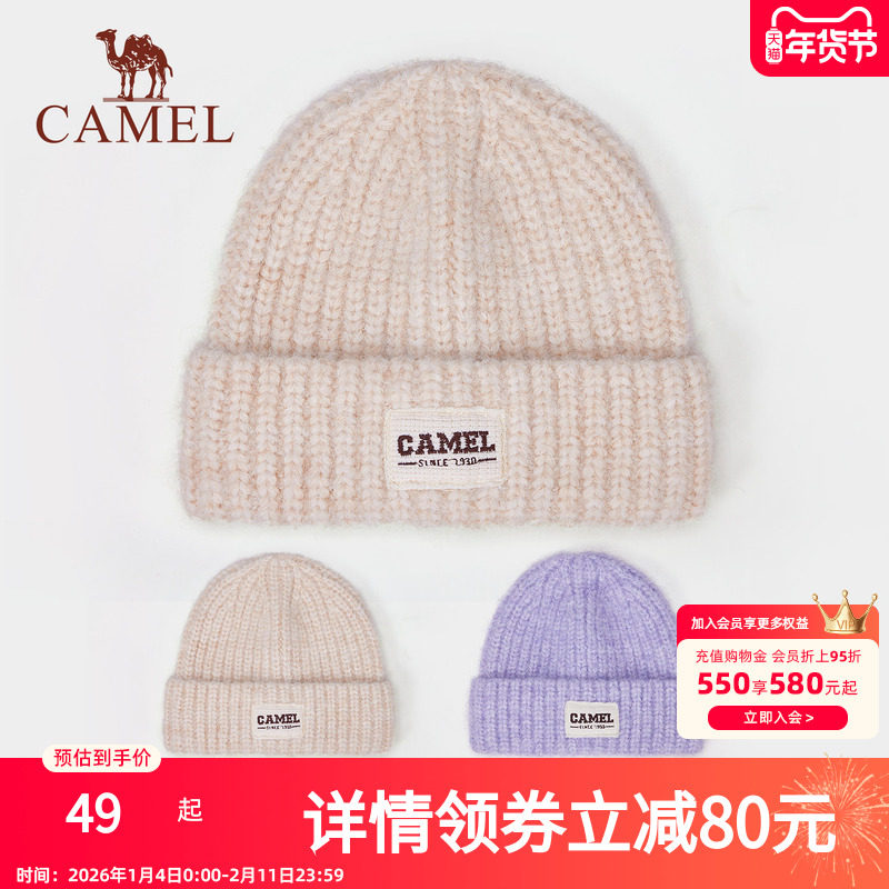 骆驼粗针毛线帽女2025年秋冬新款时尚洋气冷帽防风保暖帽子针织帽