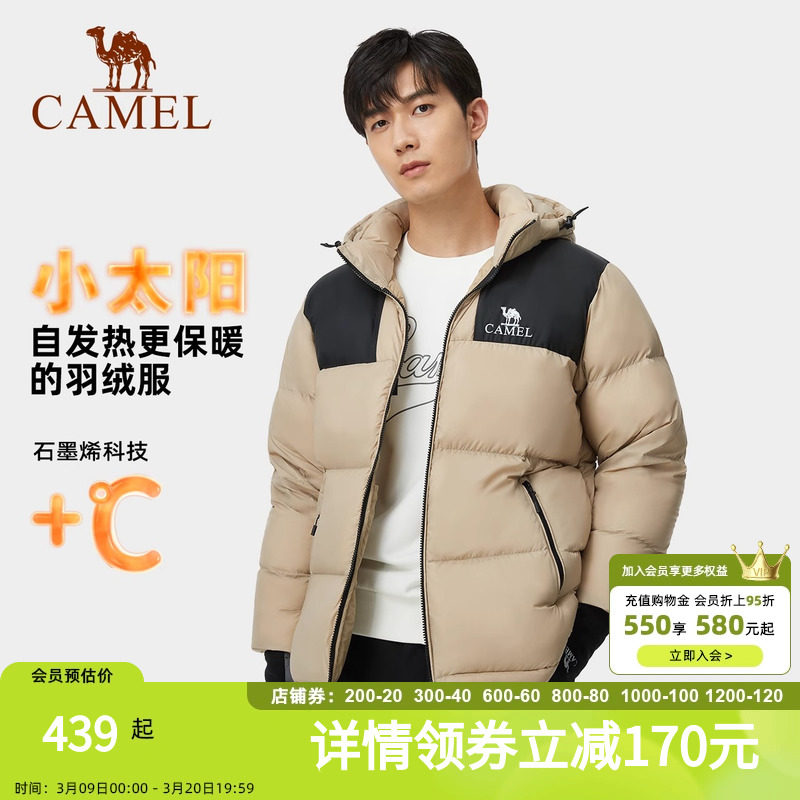 【小太阳】骆驼户外羽绒服2023秋冬新款男女同款加厚外套面包服
